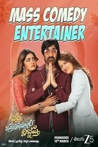 Bhartha Mahasayulaku Wignyapthi (2026) Hindi Dubbed Movie
