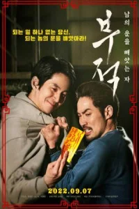 Talisman (2026) Korean Hindi Dubbed
