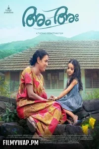 Doosri Maa - Am Ah (2025) Hindi Dubbed Movie