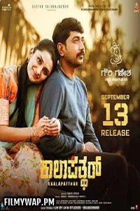 Kaalapatthar (2024) Hindi Dubbed Movie