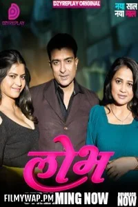 Lobh (2025) S01 Dzyreplay Hindi Unrated Webseries