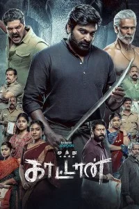 Muthu Alias Kaattaan (2026) S01 Hindi Web Series