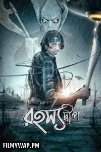 Rahasyadeep (2023) Bengali Movie